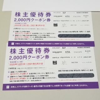 アズール(AZZURE)のバロックジャパンリミテッド株主優待券　４０００円分(ショッピング)