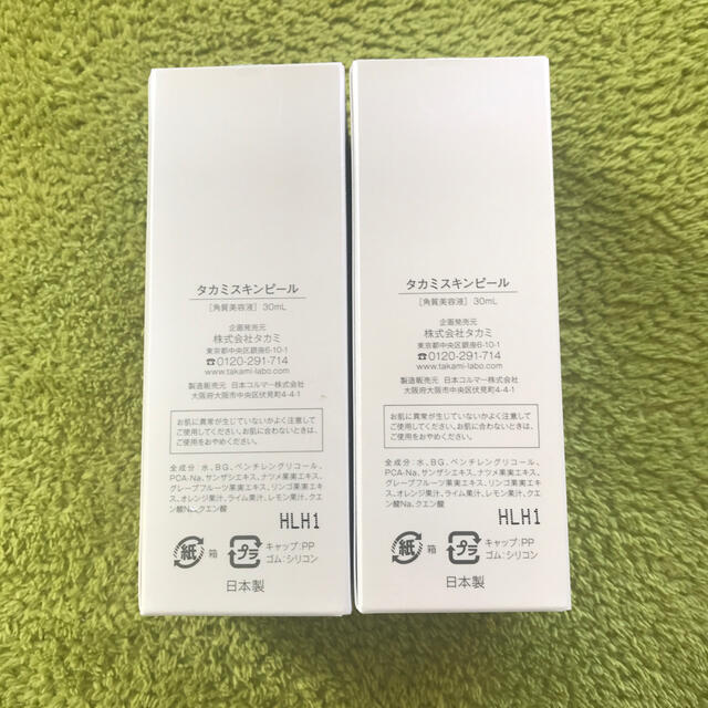 TAKAMI(タカミ)のタカミスキンピール　30ml  2個 コスメ/美容のスキンケア/基礎化粧品(美容液)の商品写真