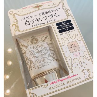 マジョリカマジョルカ(MAJOLICA MAJORCA)の【新発売】マジョリカマジョルカ　ミルキーラッピングファンデ(ファンデーション)