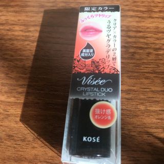 ヴィセ(VISEE)のヴィセ リシェ クリスタルデュオ リップスティック OR263 3.5g ＊(リップグロス)