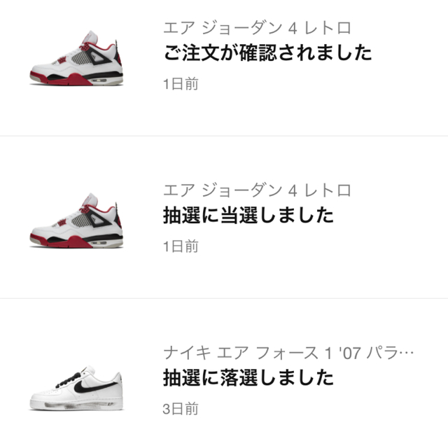 NIKE エアジョーダン4 レトロ 1