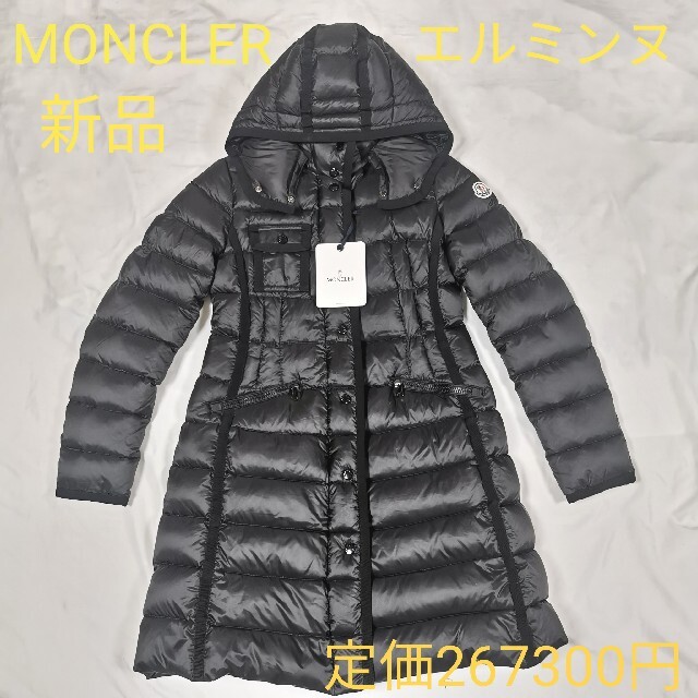 MONCLER(モンクレール)のモンクレール エルミンヌ HERMNE ダウンコート ブラック 黒 サイズ00 レディースのジャケット/アウター(ダウンコート)の商品写真