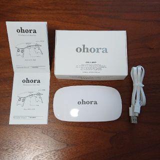 【なつめ君様専用です】ohora ジェル硬化ライト(ネイル用品)