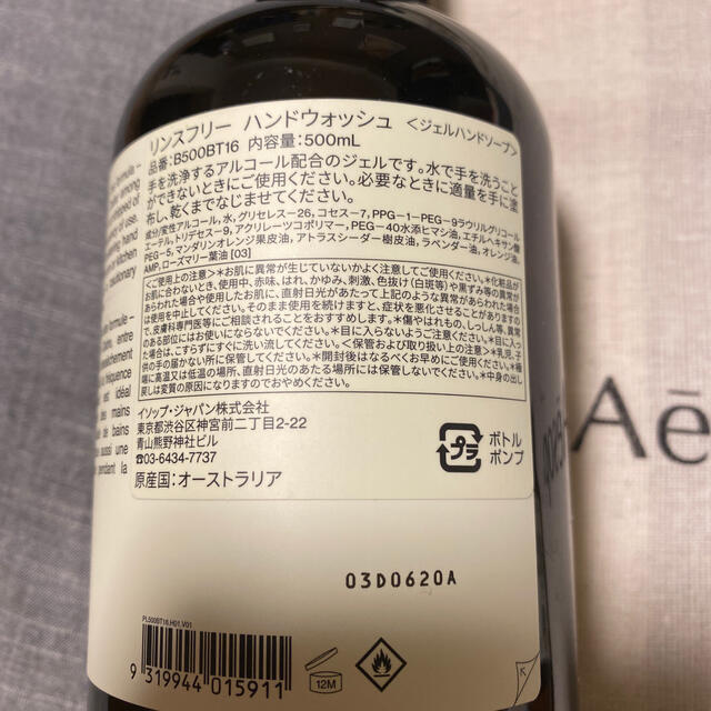 Aesop(イソップ)のmame様専用 コスメ/美容のコスメ/美容 その他(その他)の商品写真