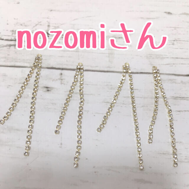 nozomiさん