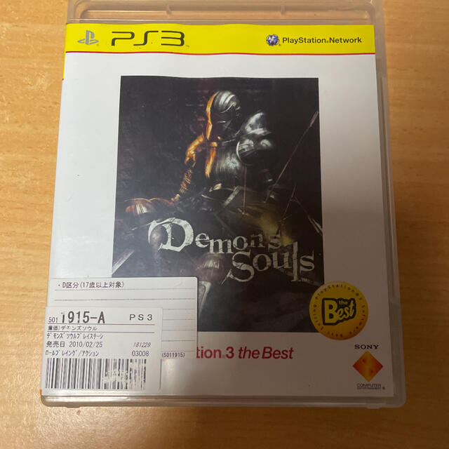 PlayStation2(プレイステーション2)のDemon’s Souls PlayStation 3 the Best エンタメ/ホビーのゲームソフト/ゲーム機本体(家庭用ゲームソフト)の商品写真