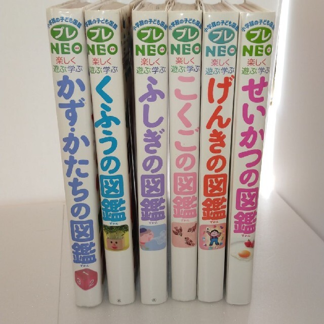 【大人気】図鑑 楽しく遊ぶ学ぶ プレNEO 小学館 6冊セット