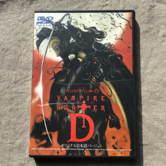 バンパイアハンターD(オリジナル日本語バージョン) DVD | フリマアプリ ラクマ バンパイアハンターD(オリジナル日本語バージョン) DVD | フリマアプリ ラクマ