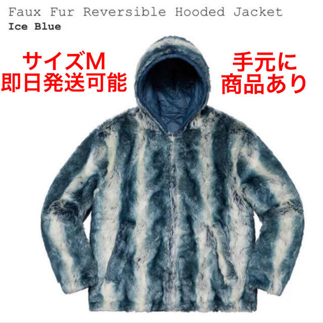 Supreme - Supreme Faux Fur Reversible HoodedJacket