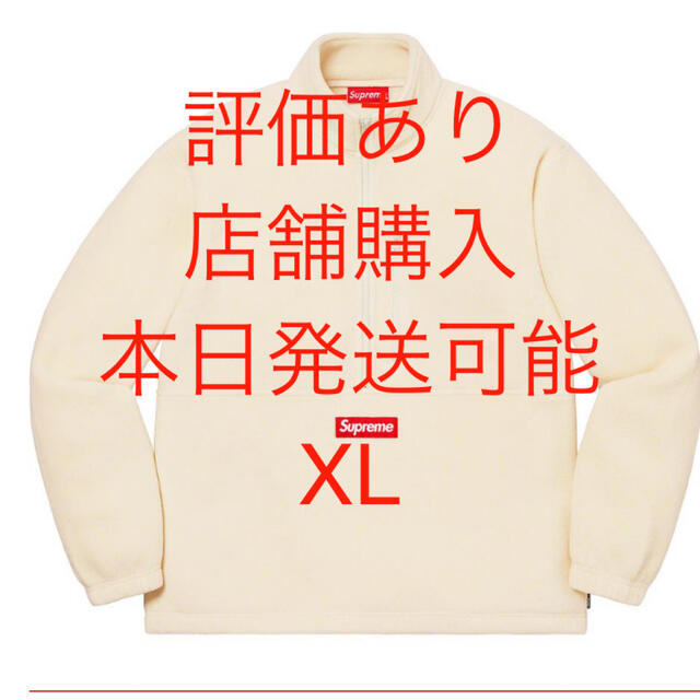 Supreme Polartec Half Zip Pullover ナチュラル