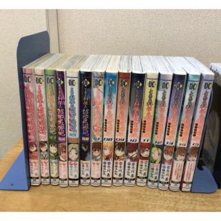 カドカワショテン(角川書店)のとある科学の超電磁砲　漫画 1〜15巻(青年漫画)