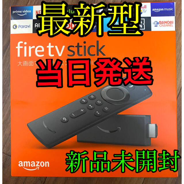 最新型　fire tv stick ファイヤースティック　第３世代　新品未開封