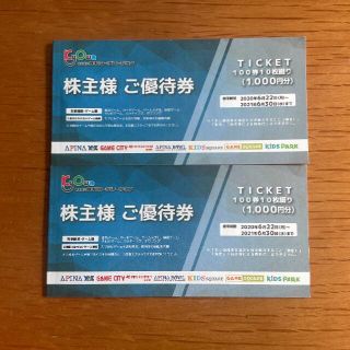 共和コーポレーション＿株主優待＿2000円分(その他)