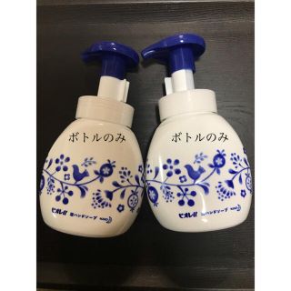 カオウ(花王)のハンドソープ ボトル　ポーセリンデザイン （ボトルのみ）(日用品/生活雑貨)