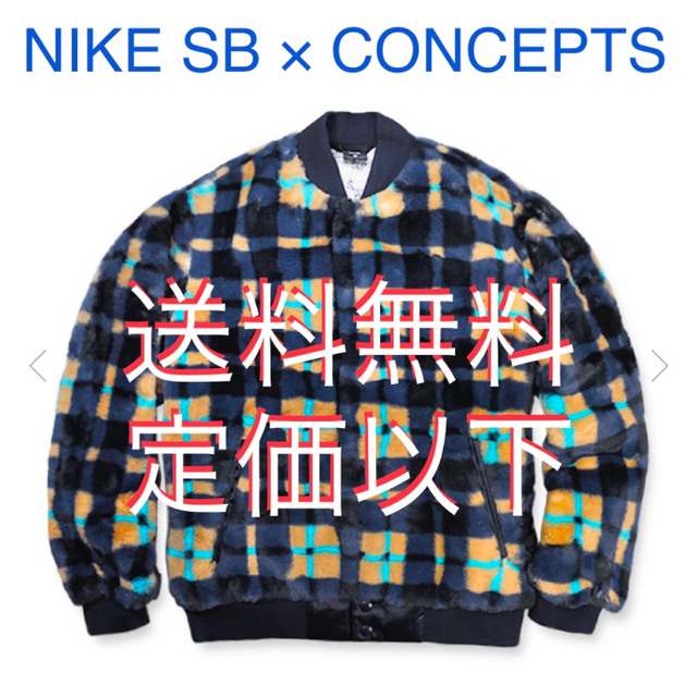 NIKE SB × CONCEPTS AS M NK SB JACKET QS