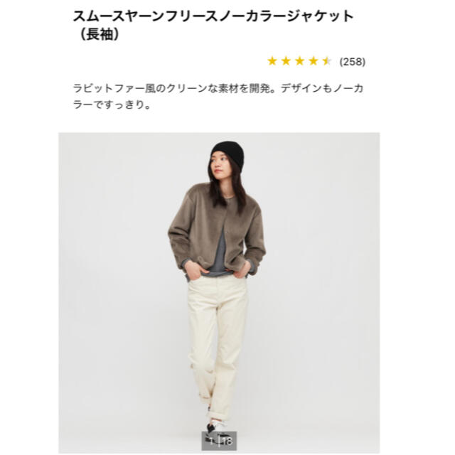 UNIQLO(ユニクロ)の【未使用】UNIQLO スムースヤーンフリースノーカラージャケット レディースのジャケット/アウター(ノーカラージャケット)の商品写真