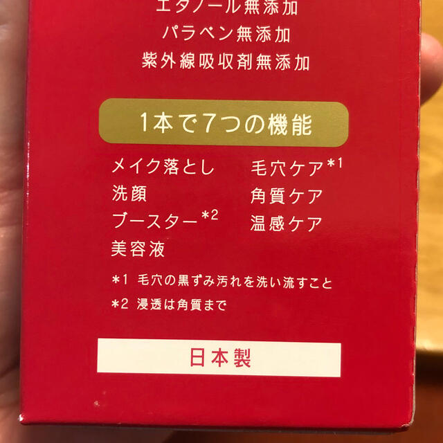 maNara(マナラ)の【新品未使用】マナラ ホットクレンジングゲル 200g コスメ/美容のスキンケア/基礎化粧品(クレンジング/メイク落とし)の商品写真