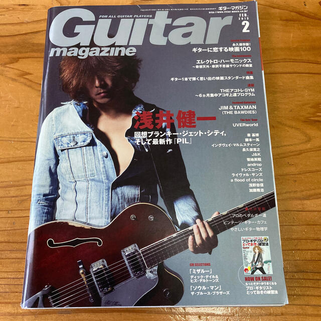 《値下げ》Guitar magazine (ギター・マガジン)  浅井健一 エンタメ/ホビーの雑誌(音楽/芸能)の商品写真