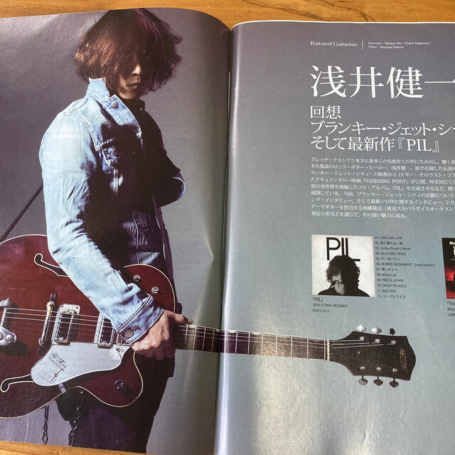 《値下げ》Guitar magazine (ギター・マガジン)  浅井健一 エンタメ/ホビーの雑誌(音楽/芸能)の商品写真