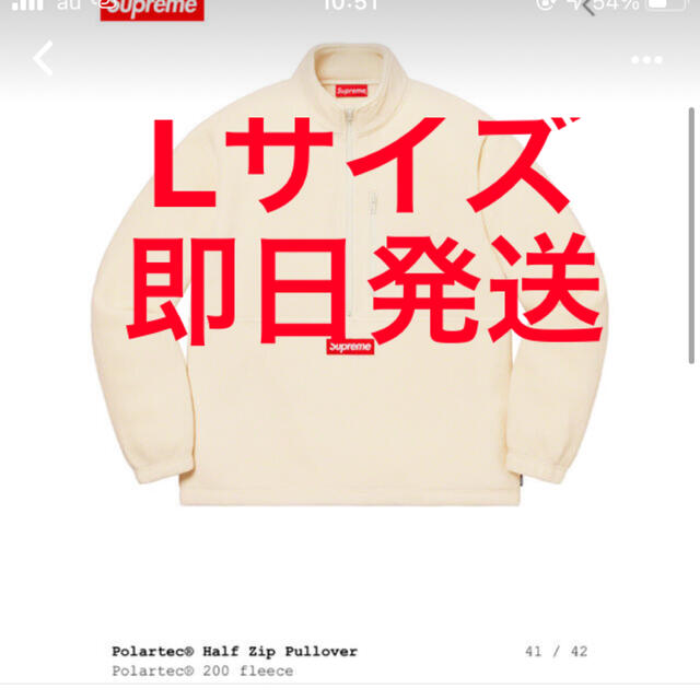 直販早割 SUPREME POLARTEC®️HALF ZIP PULLOVER Lサイズ