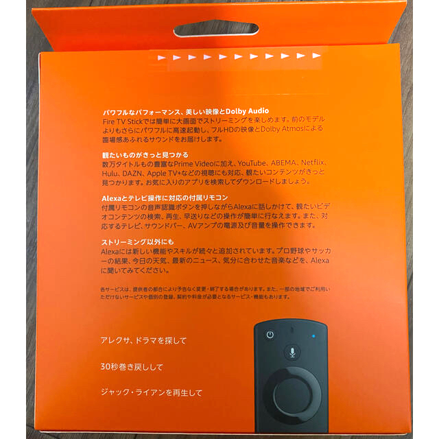 最新型　fire tv stick ファイヤースティック　第３世代　新品未開封 スマホ/家電/カメラのテレビ/映像機器(その他)の商品写真