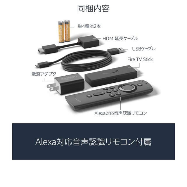 最新型　fire tv stick ファイヤースティック　第３世代　新品未開封 スマホ/家電/カメラのテレビ/映像機器(その他)の商品写真