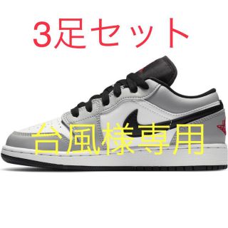 ナイキ(NIKE)のNIKE AIRJORDAN 1 LOW GS LIGHT SMOKE GREY(スニーカー)