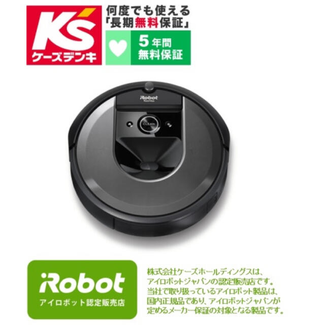 グランドセール iRobot 【新品5年保証付】IROBOT i715060 i7 ルンバ 掃除機 