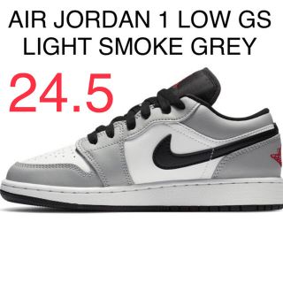 ナイキ(NIKE)のNIKE AIRJORDAN 1 LOW GS LIGHT SMOKE GREY(スニーカー)