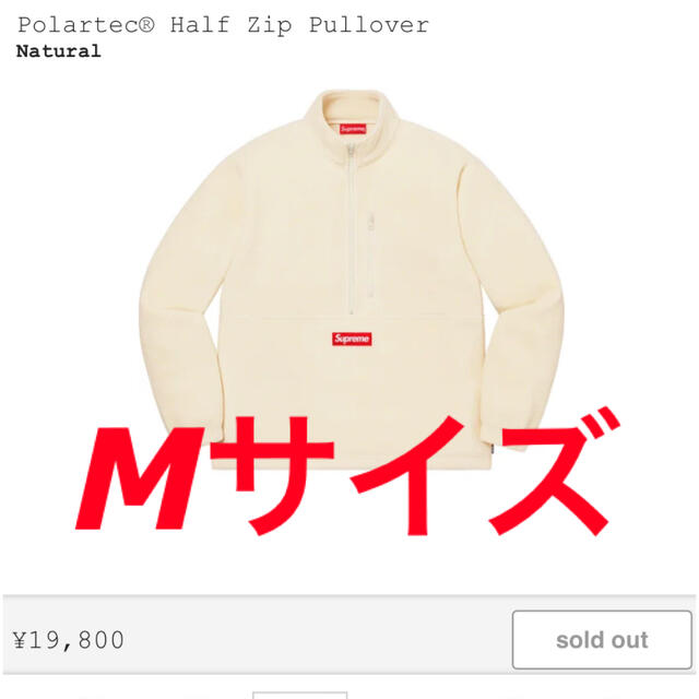 Polartec Half Zip Pullover Mサイズ - www.sorbillomenu.com