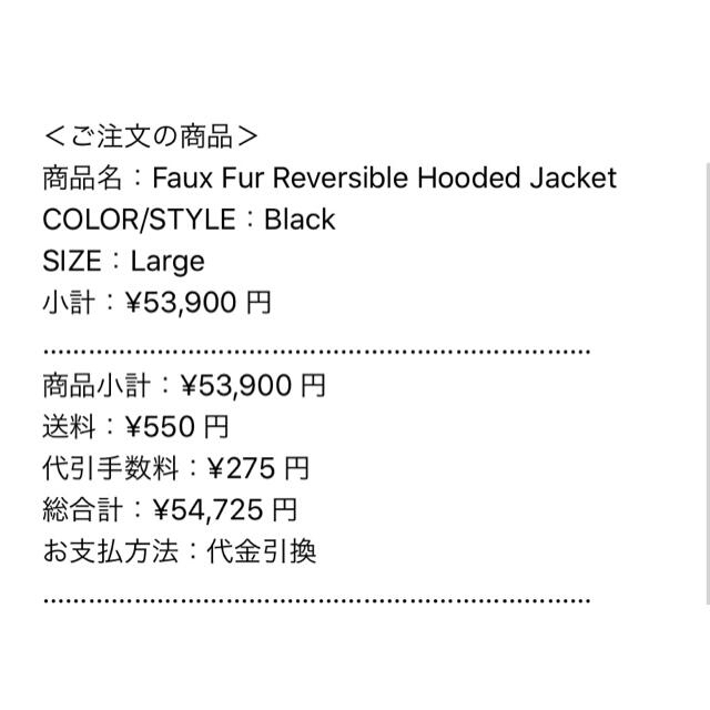 Supreme(シュプリーム)の【最安値】Faux Fur Reversible Hooded Jacket メンズのジャケット/アウター(ブルゾン)の商品写真