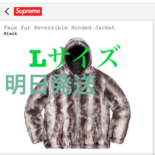 シュプリーム(Supreme)の【最安値】Faux Fur Reversible Hooded Jacket(ブルゾン)