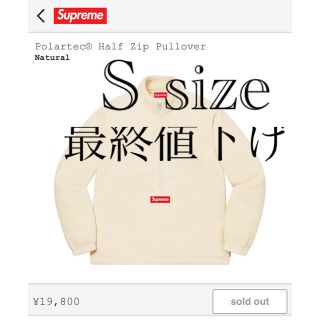 シュプリーム(Supreme)の Polartec Hooded Sweatshirt Natural Sサイズ(パーカー)