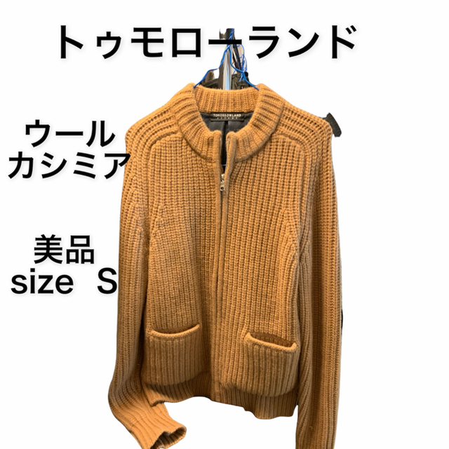 Jil Sander(ジルサンダー)のトゥモローランド　ユニクロ　ジルサンダー　ジップアップセーター　ニット　20aw メンズのトップス(ニット/セーター)の商品写真