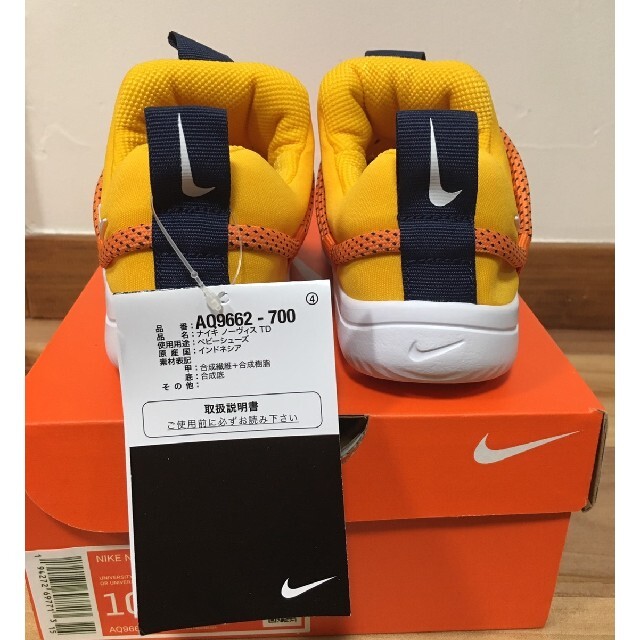 NIKE(ナイキ)の4BK様専用【新品】ナイキ ノーヴィスノービス（イエロー:16.5〜17.5㎝） キッズ/ベビー/マタニティのキッズ靴/シューズ(15cm~)(スリッポン)の商品写真