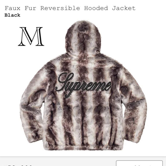 Supreme Faux Fur Reversible HoodedJacket