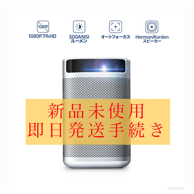 XGIMI MoGo Pro モバイルプロジェクター 小型 フルHD stomaservice.uz