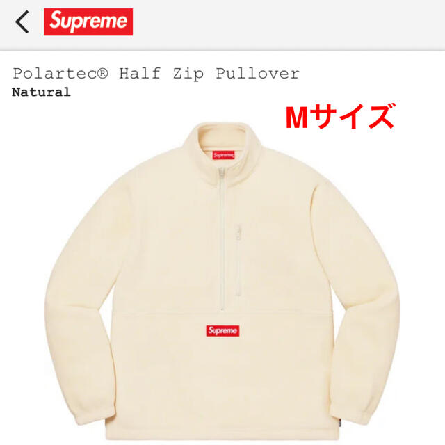 supreme polartec half zip pulloverNaturalSIZE