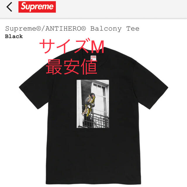 Supreme(シュプリーム)のAnti Hero Balcony Tee メンズのトップス(Tシャツ/カットソー(半袖/袖なし))の商品写真