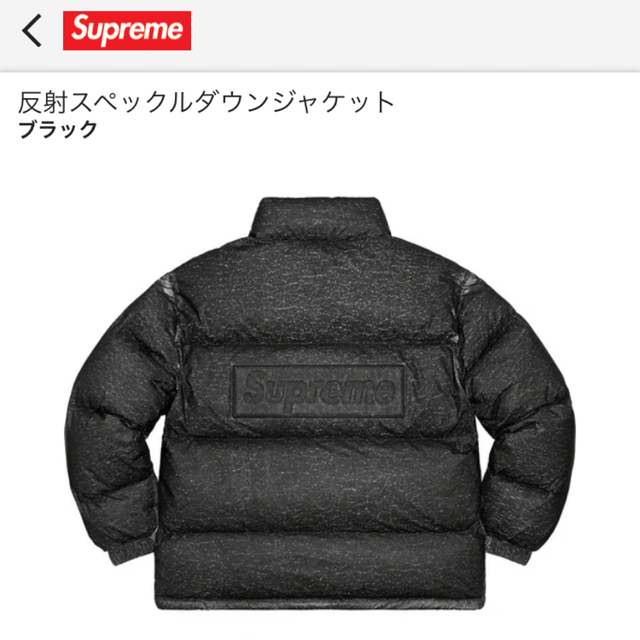 Supreme(シュプリーム)のReflective Speckled Down Jacket Mサイズ メンズのジャケット/アウター(ダウンジャケット)の商品写真