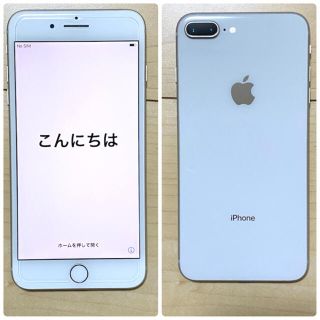 アップル(Apple)のiPhone8plus 本体 SIMフリー(スマートフォン本体)