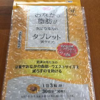 タイショウセイヤク(大正製薬)のおなかの脂肪が気になる方のタブレット(ダイエット食品)