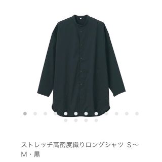 ムジルシリョウヒン(MUJI (無印良品))の無印LABOシャツ(シャツ)