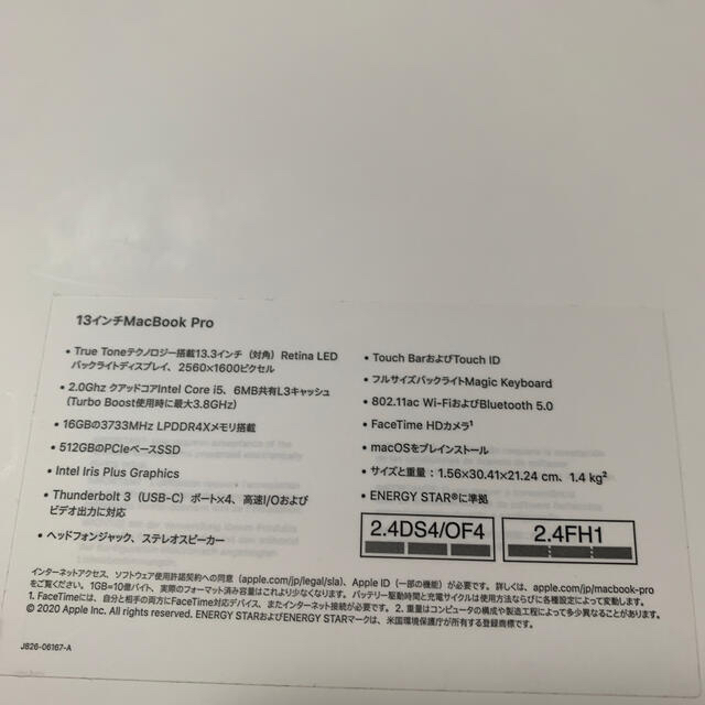 限定価格セール! MacBook - (Apple) Mac Pro 516GB 2020年モデル