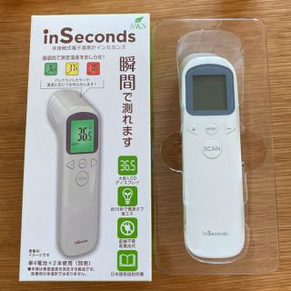 非接触式電子温度計　インセカンズ(その他)