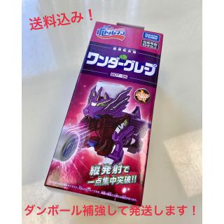 タカラトミー(Takara Tomy)の★送料込み★ボトルマン★ワンダーグレープ★BOT-06★(キャラクターグッズ)