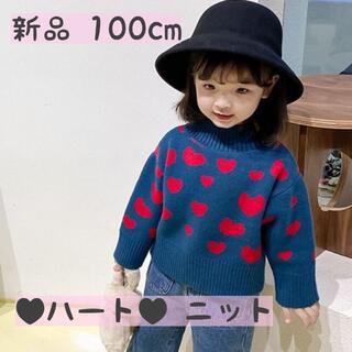 ♡ハート♡ ニット 100cm 厚手 あったかい 冬(ニット)