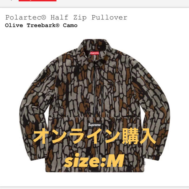 Supreme Polartec Half Zip Pullover M