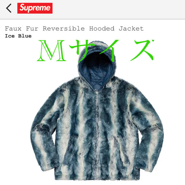 Supreme(シュプリーム)のFaux Fur Reversible Hooded Jacket メンズのジャケット/アウター(その他)の商品写真