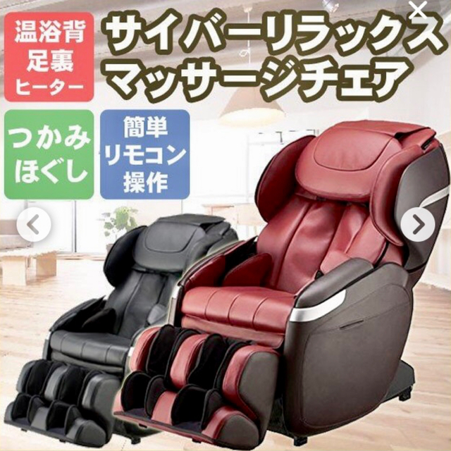 70％OFF】 《小川くん》フジ医療器 マッサージ CYBER-RELAX AS-770